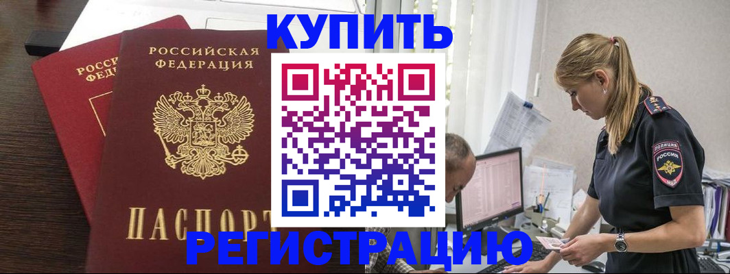 временная регистрация госуслуги в Новокузнецке